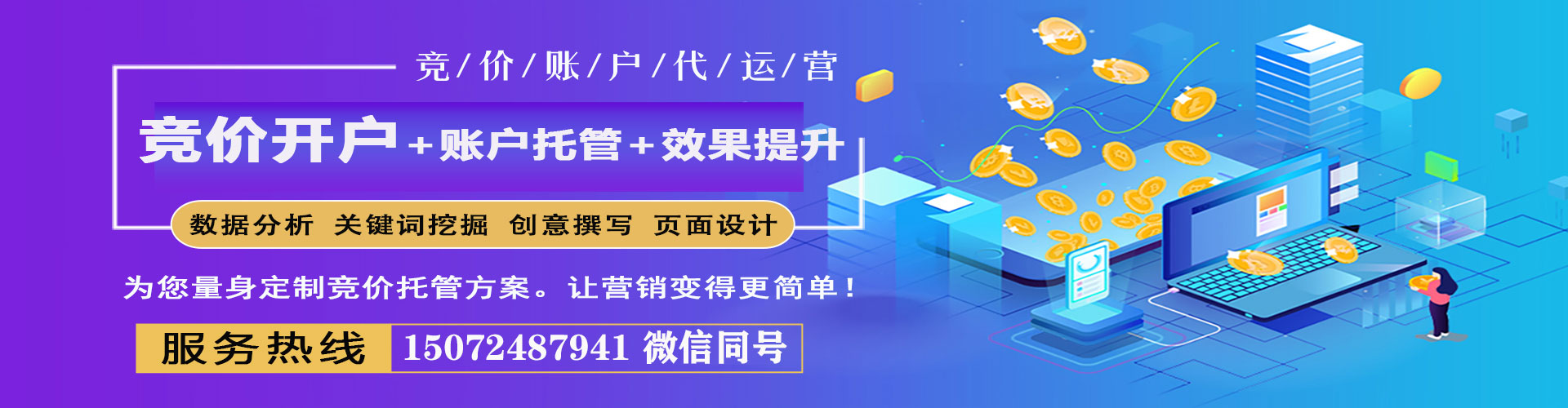 临县百度推广竞价