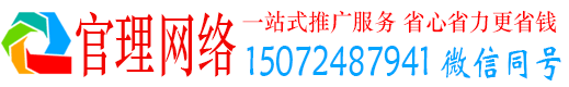 临县官理信息流运营